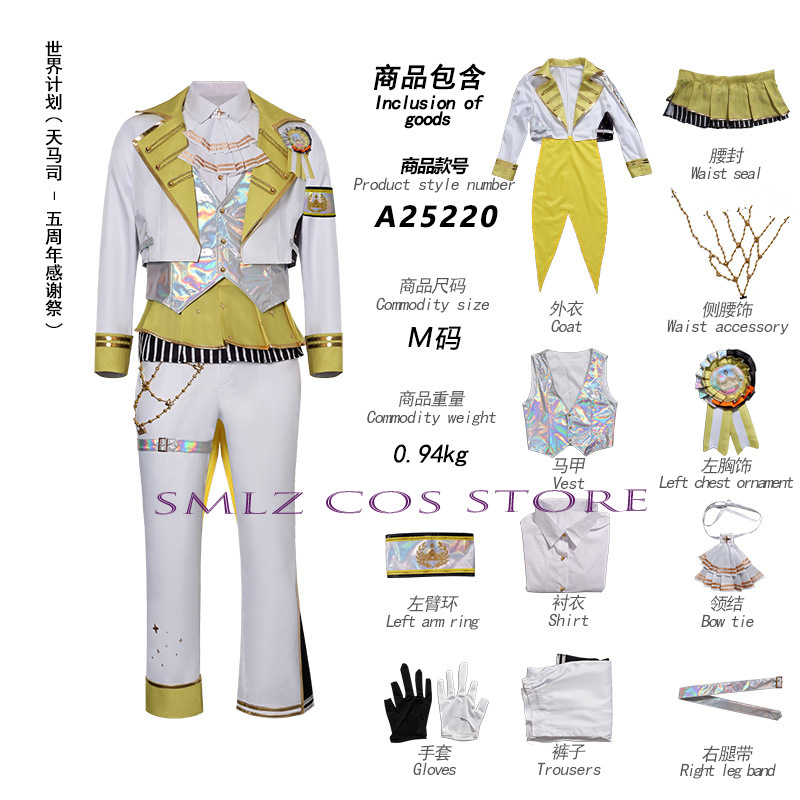 5th 感謝祭パーティープレイユニフォーム天馬つかさ神代ルイ - Women Accessories Products のレビューと価格