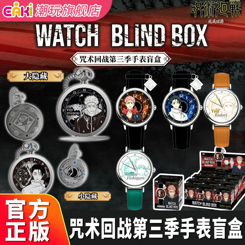 本物の EAKI Yiqi スペルバトルシーズン 3 ウォッ - Women Accessories Gift Box のレビューと価格